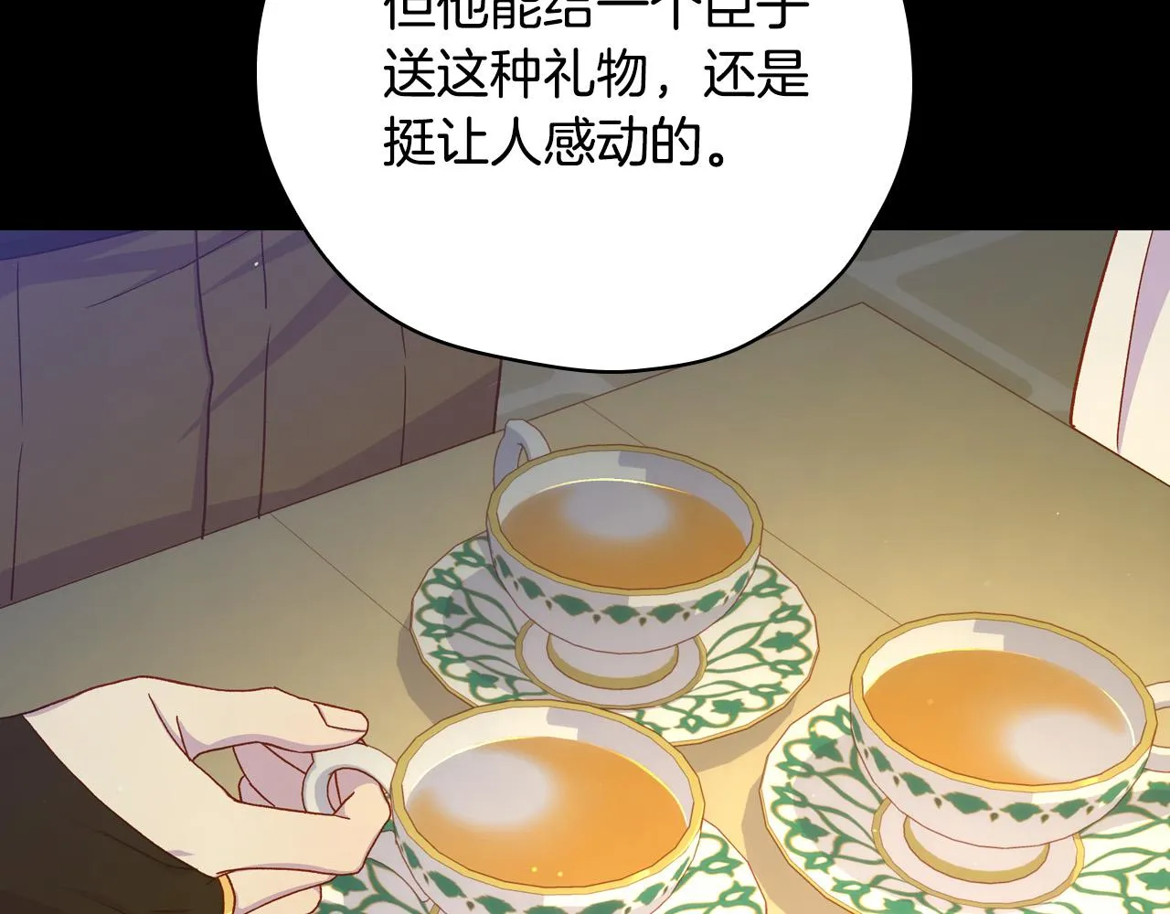 第57话 对他的感觉 第150页