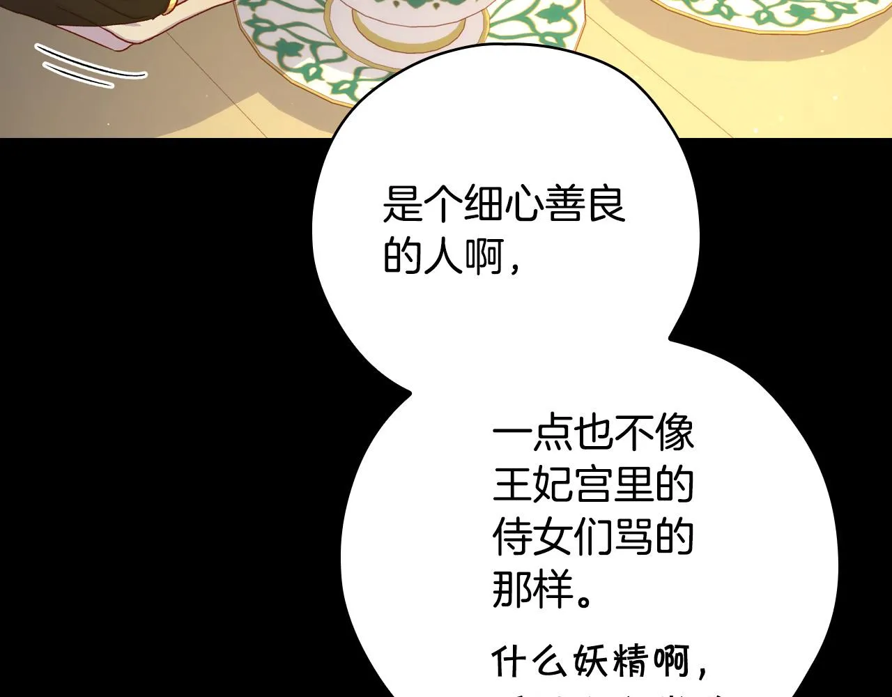 第57话 对他的感觉 第151页