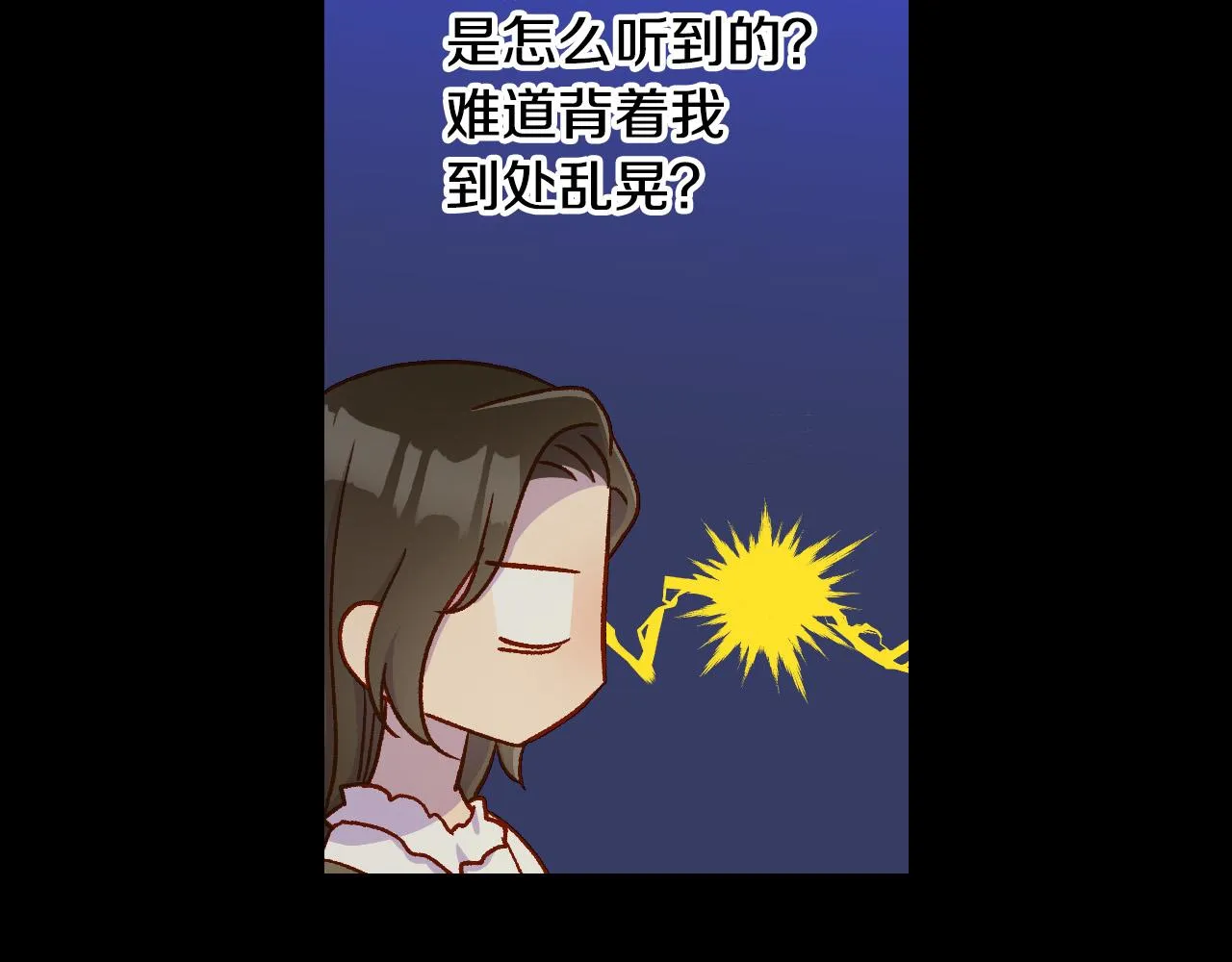 第57话 对他的感觉 第153页
