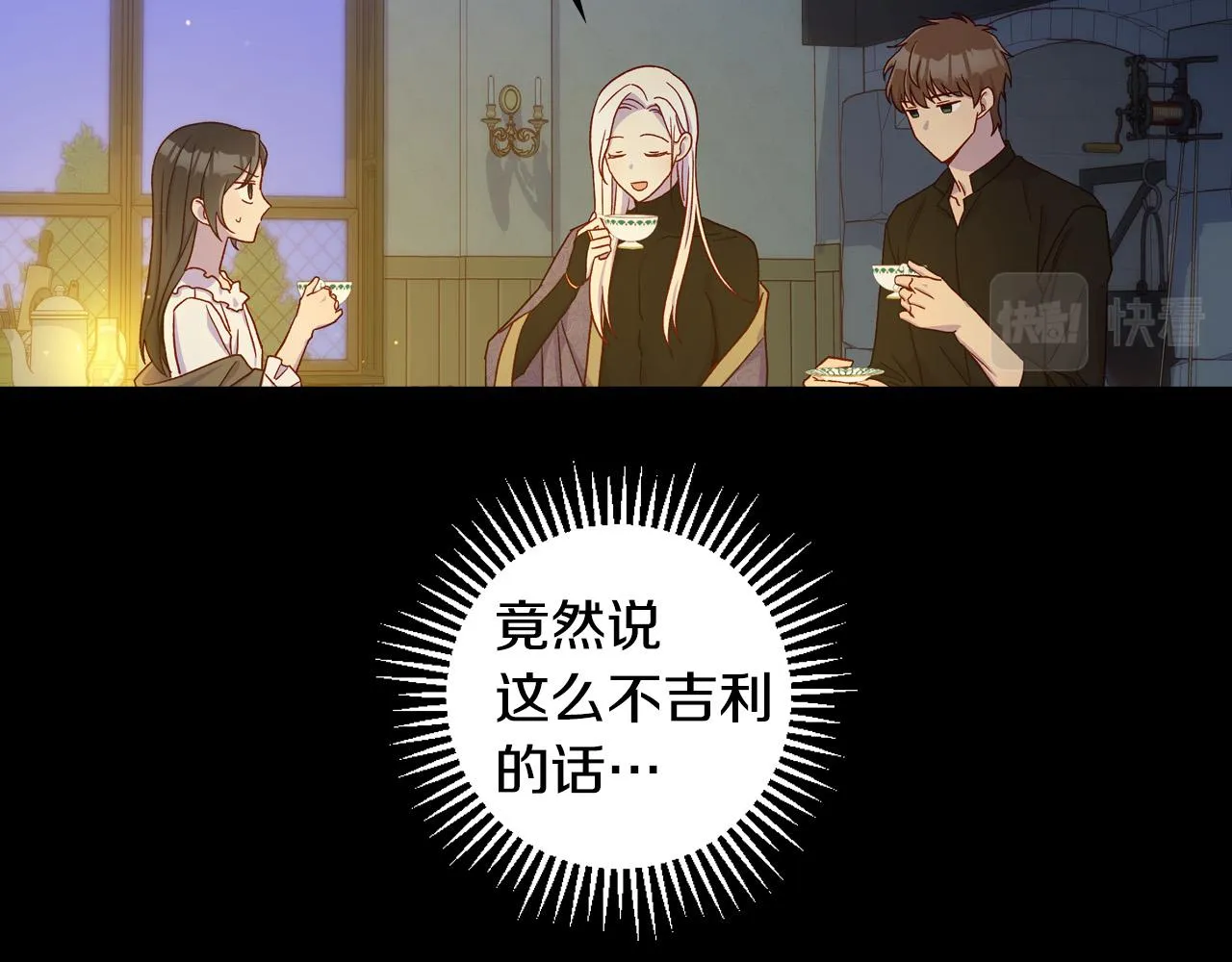 第57话 对他的感觉 第155页
