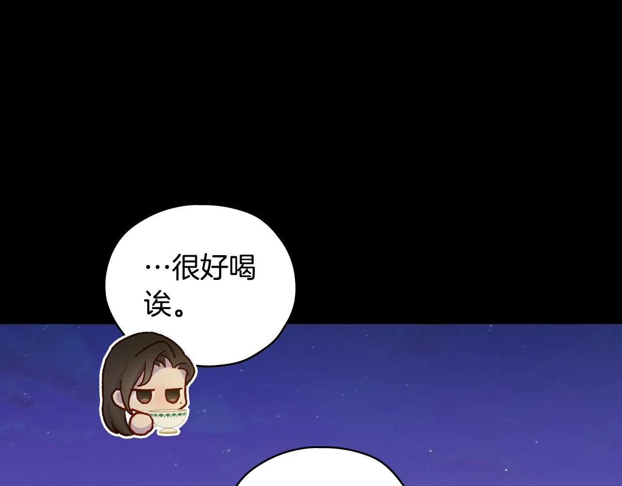 第57话 对他的感觉 第158页