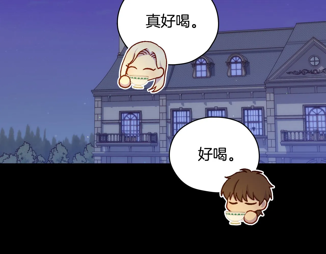 第57话 对他的感觉 第159页