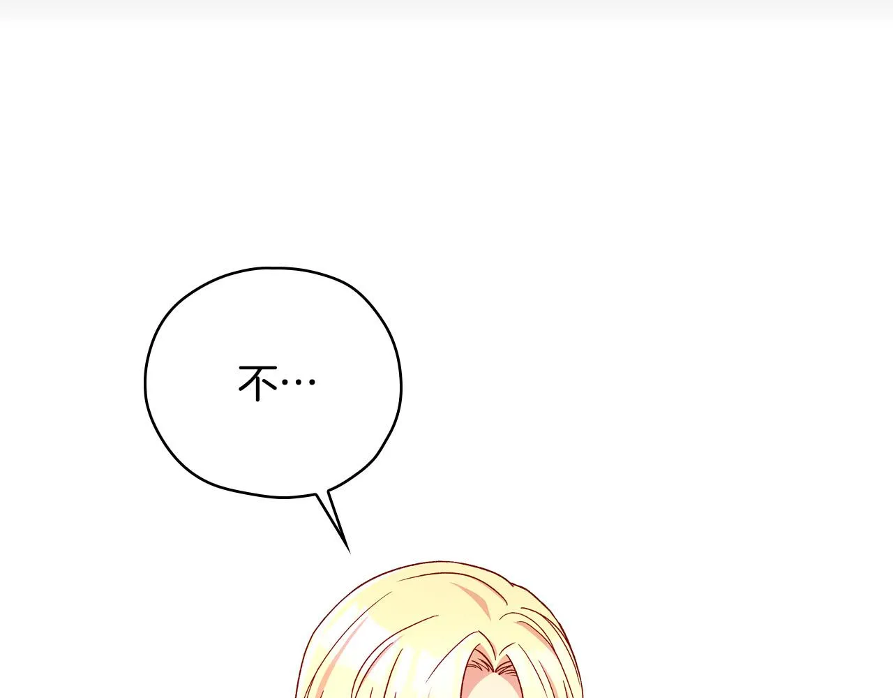 第57话 对他的感觉 第161页