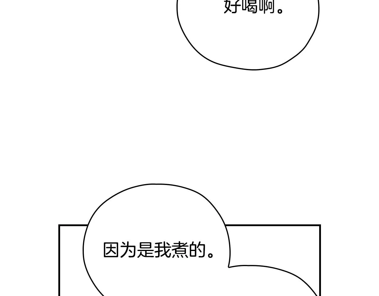 第57话 对他的感觉 第163页