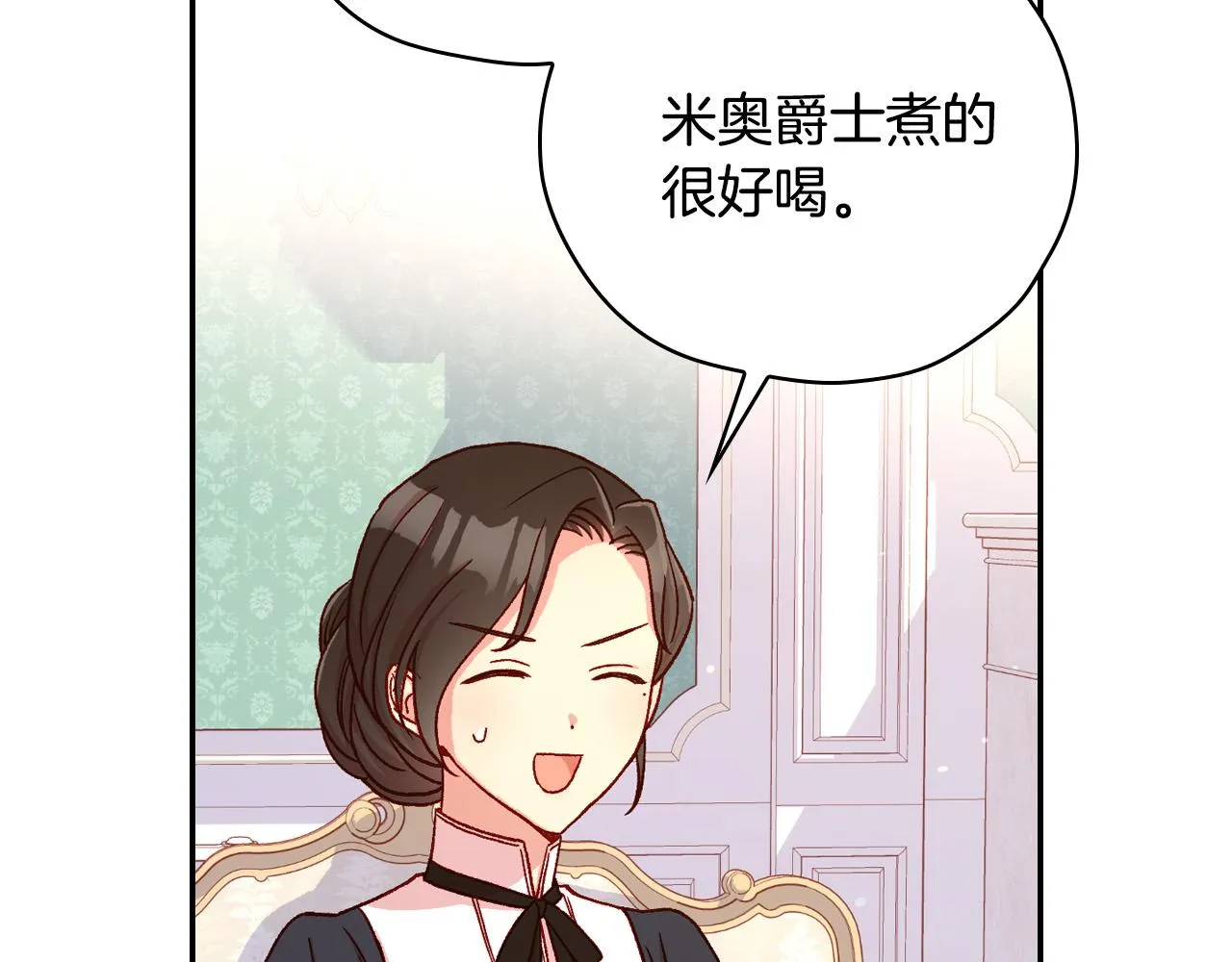 第57话 对他的感觉 第164页