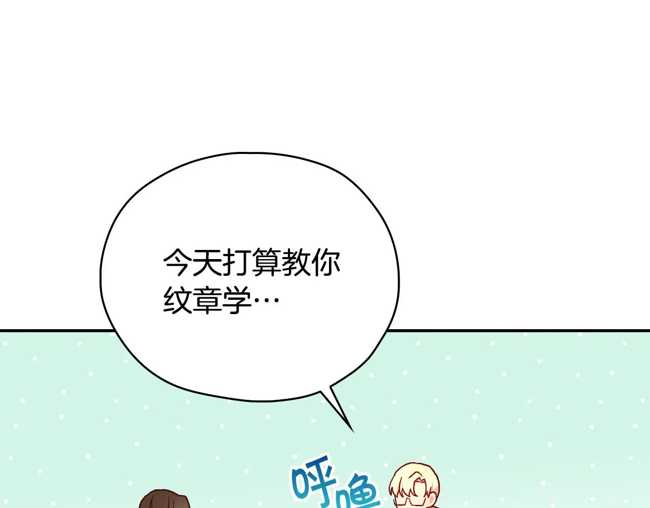 第57话 对他的感觉 第167页