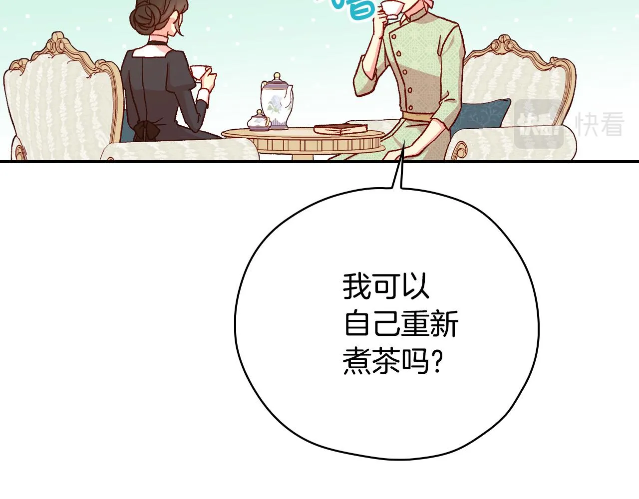 第57话 对他的感觉 第168页