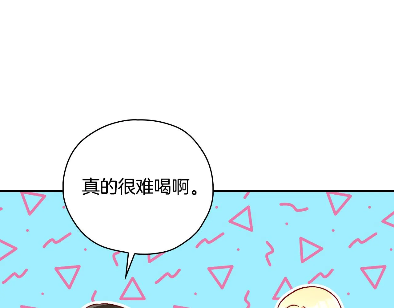 第57话 对他的感觉 第169页