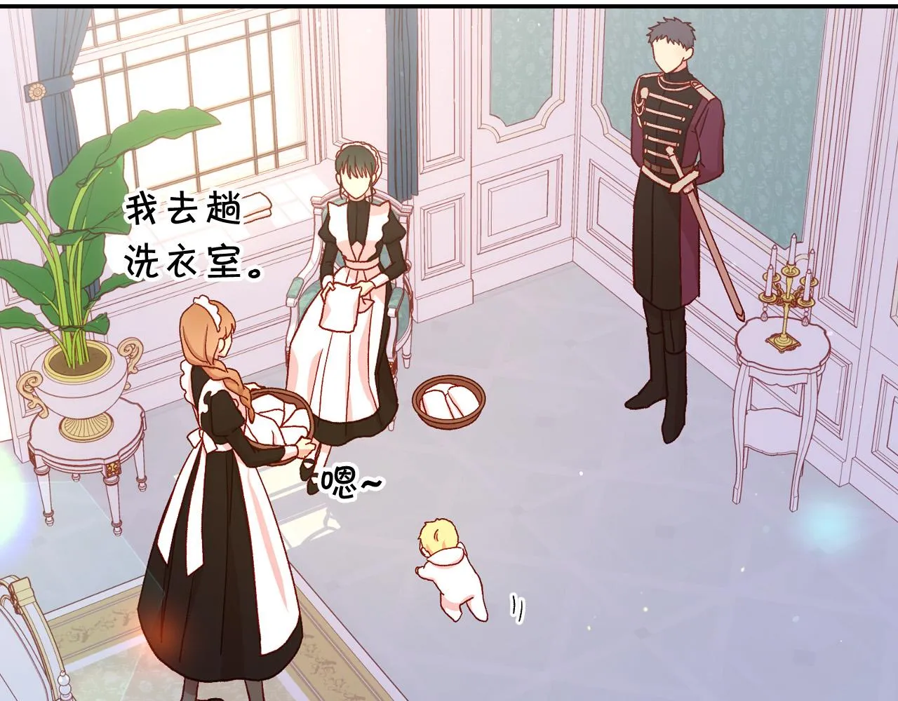 第57话 对他的感觉 第173页