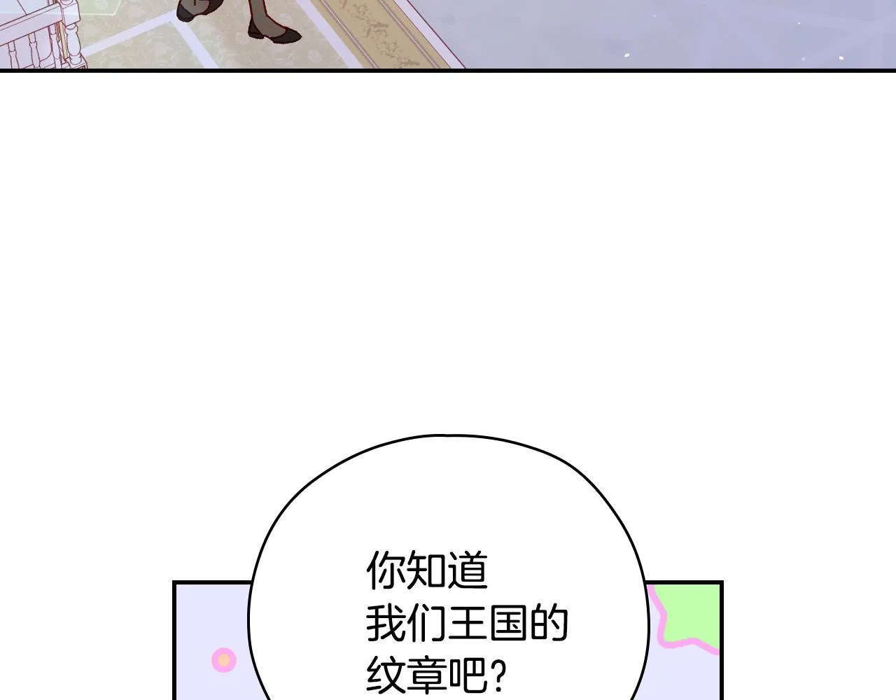 第57话 对他的感觉 第174页