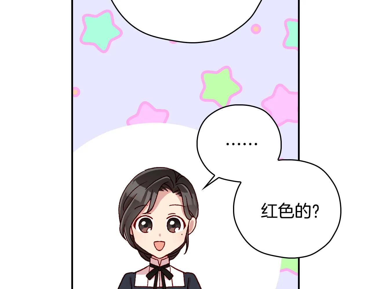 第57话 对他的感觉 第175页
