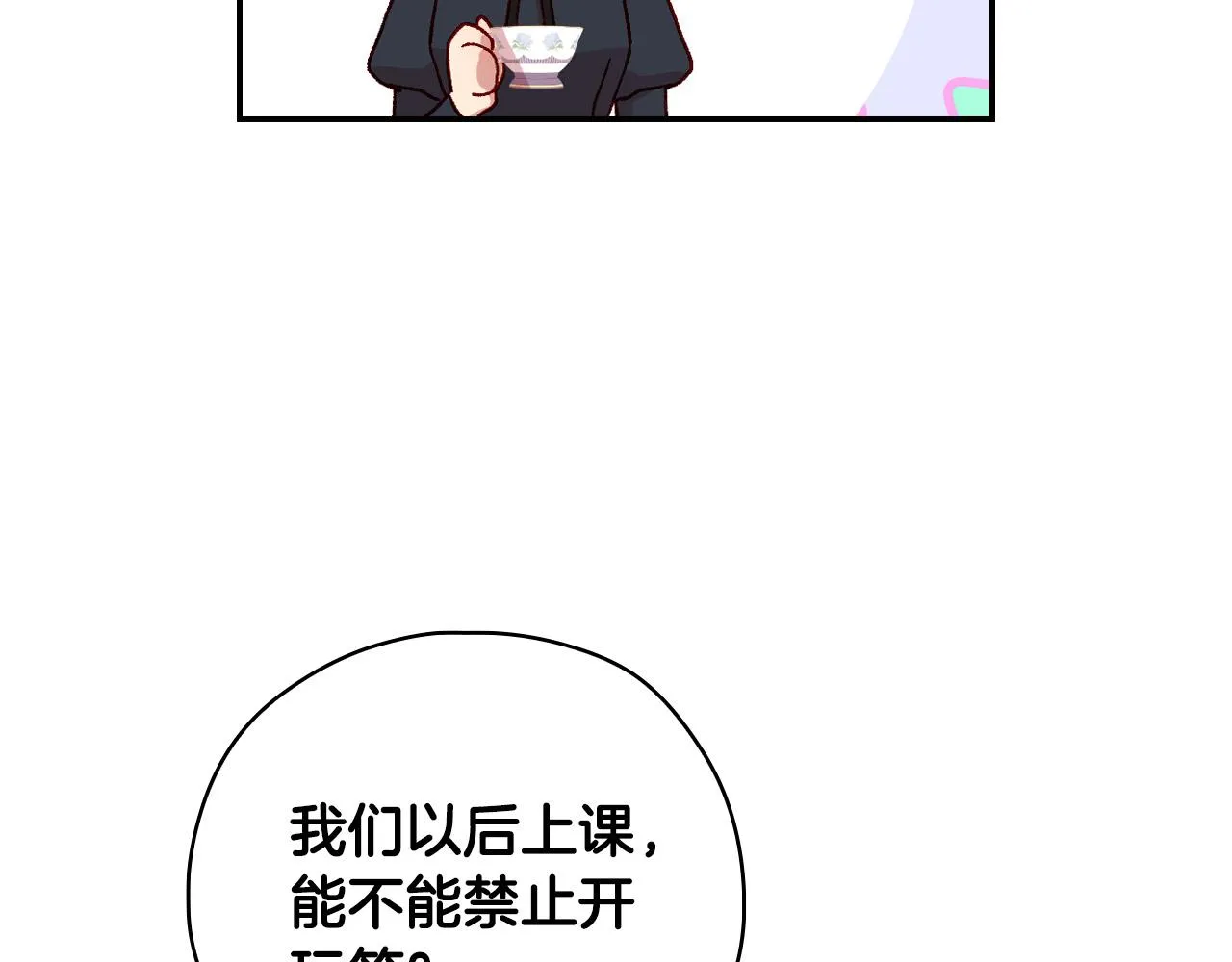 第57话 对他的感觉 第176页