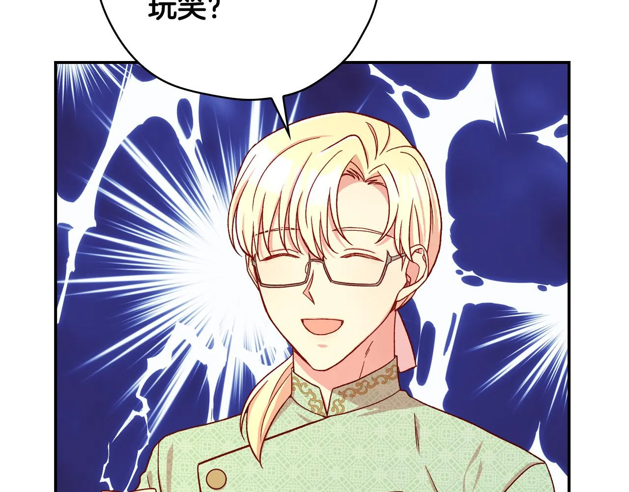 第57话 对他的感觉 第177页