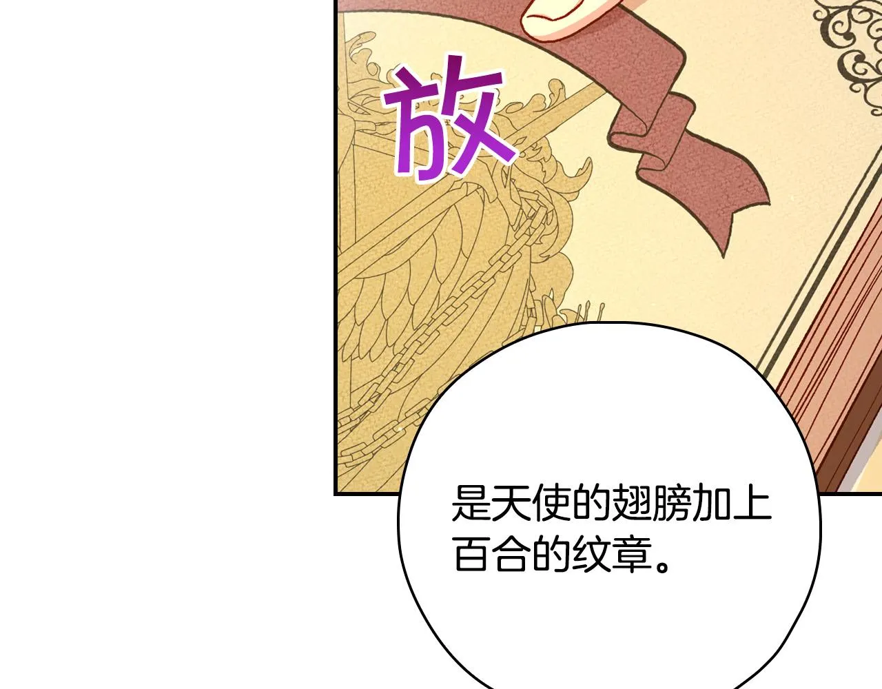 第57话 对他的感觉 第179页