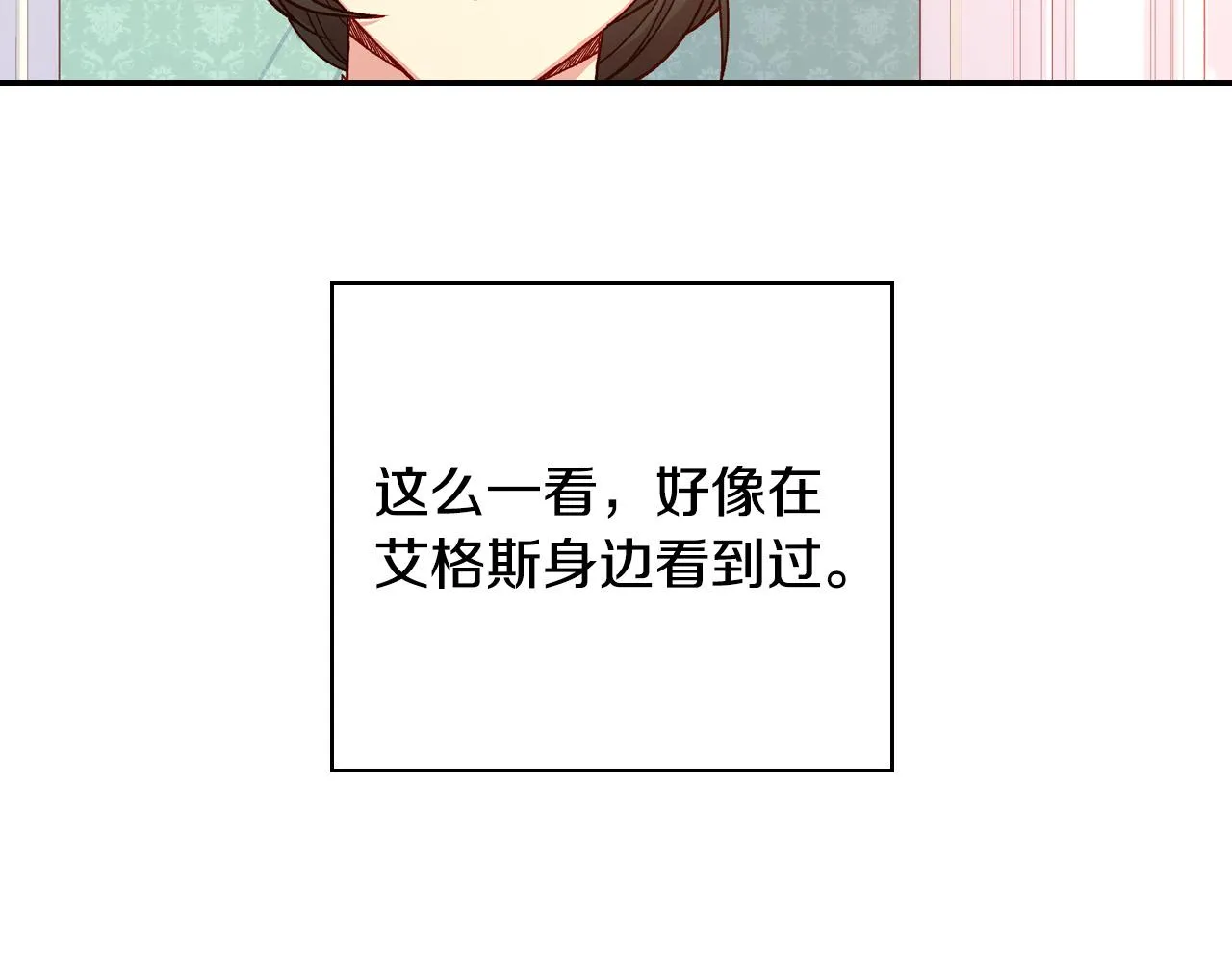 第57话 对他的感觉 第181页