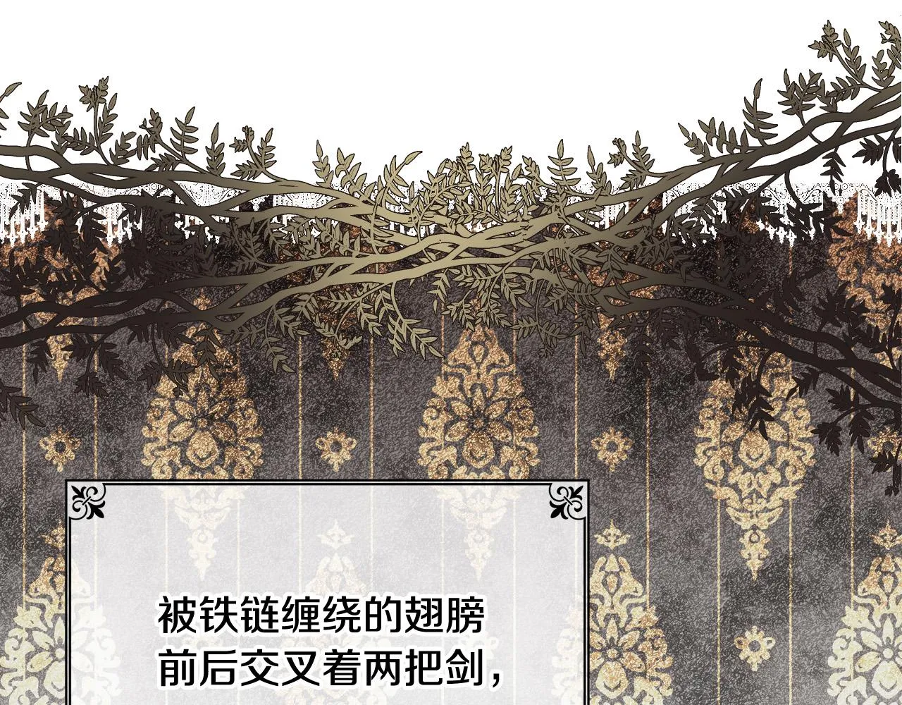 第57话 对他的感觉 第182页