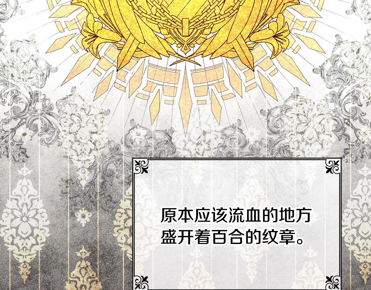 第57话 对他的感觉 第184页