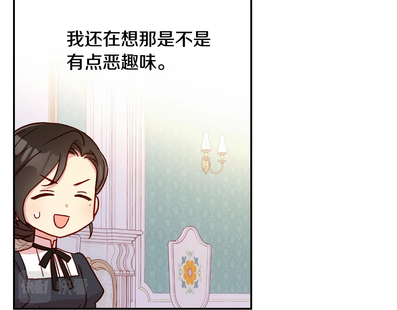 第57话 对他的感觉 第186页