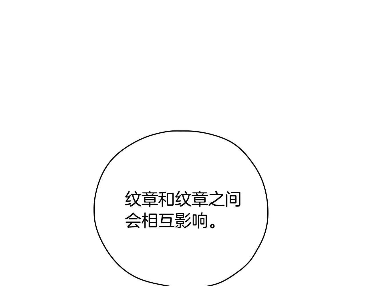 第57话 对他的感觉 第187页