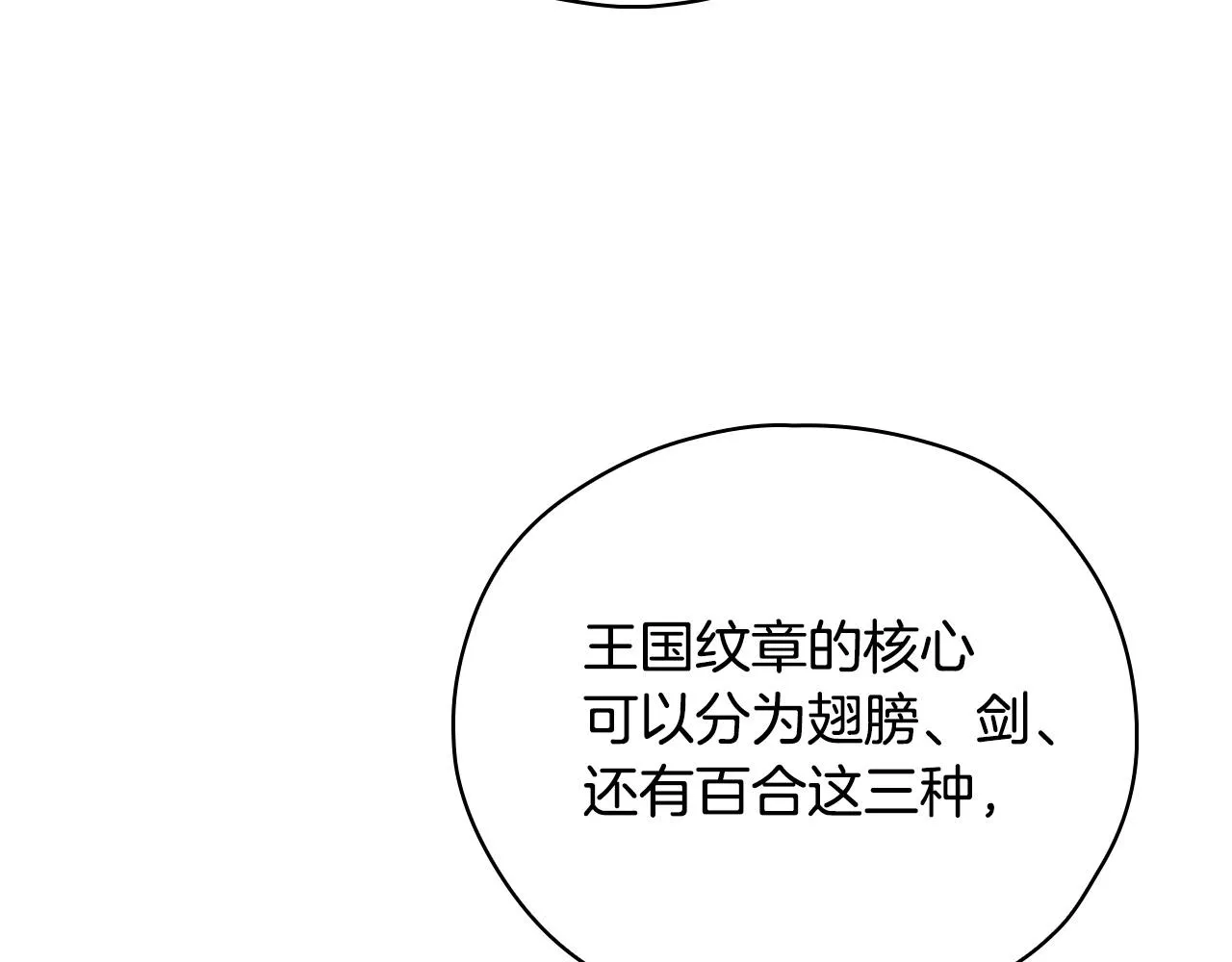 第57话 对他的感觉 第188页
