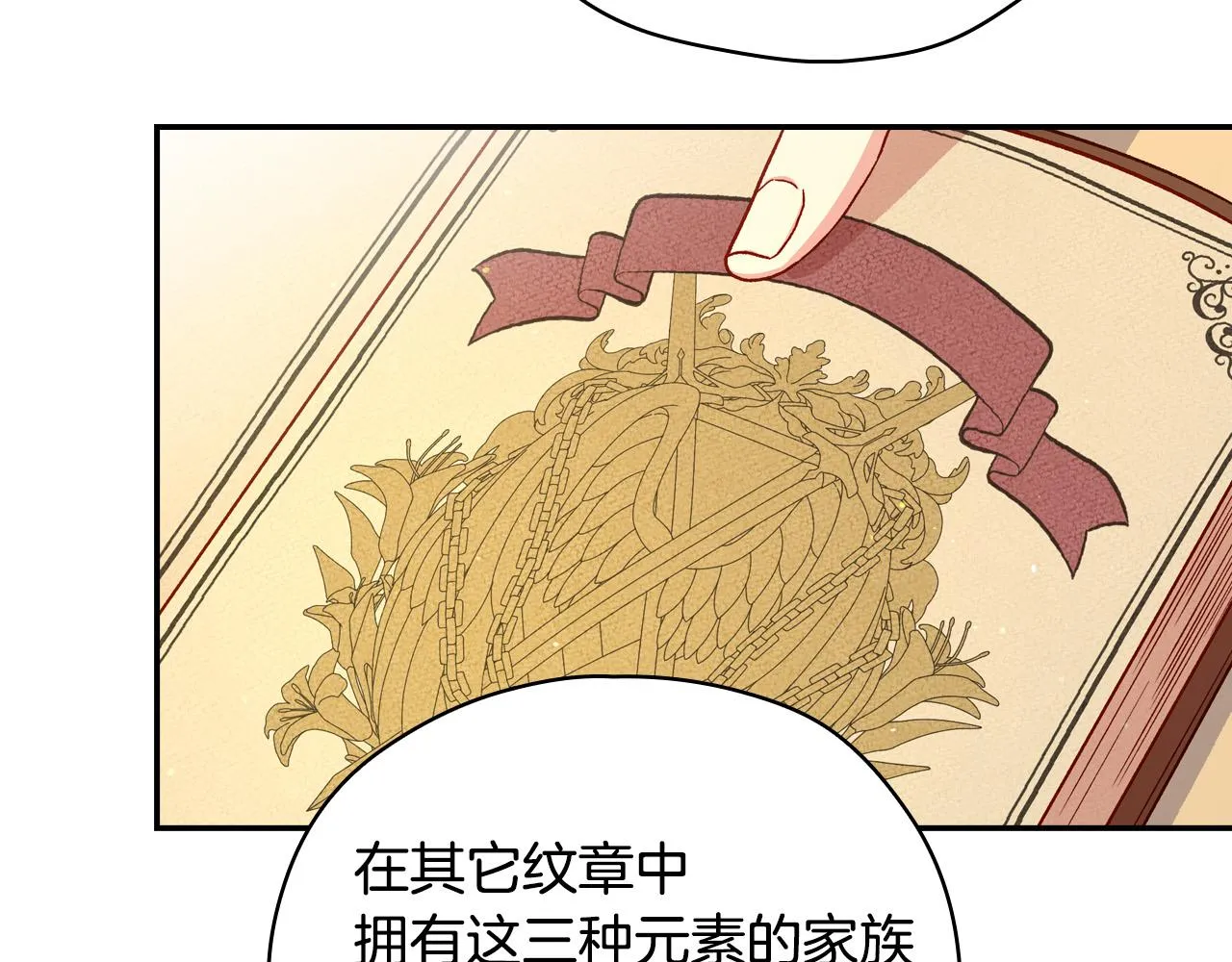 第57话 对他的感觉 第189页