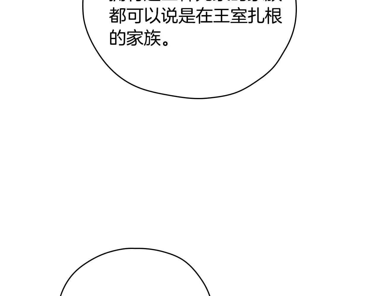 第57话 对他的感觉 第190页