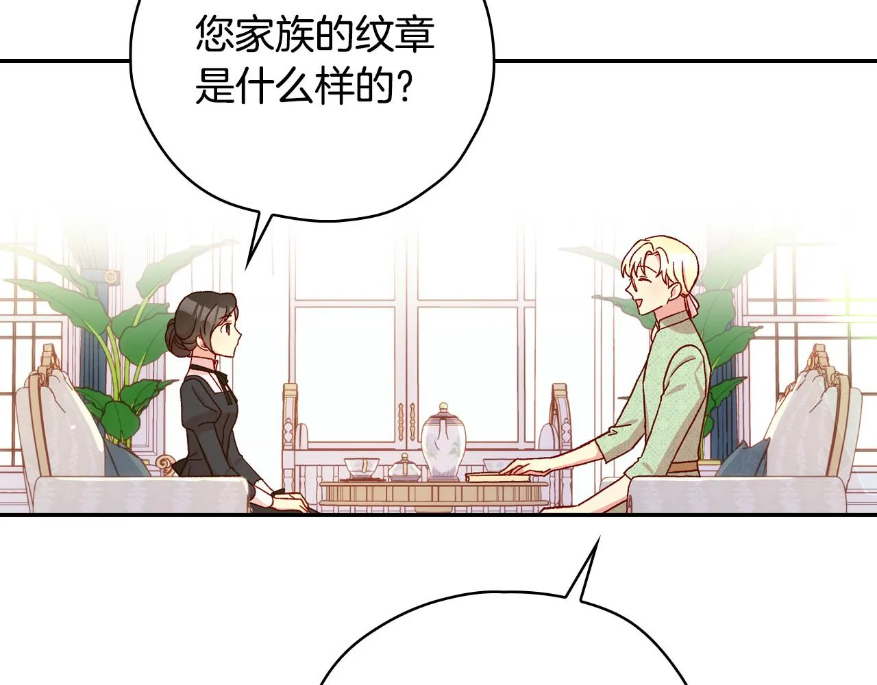 第57话 对他的感觉 第191页