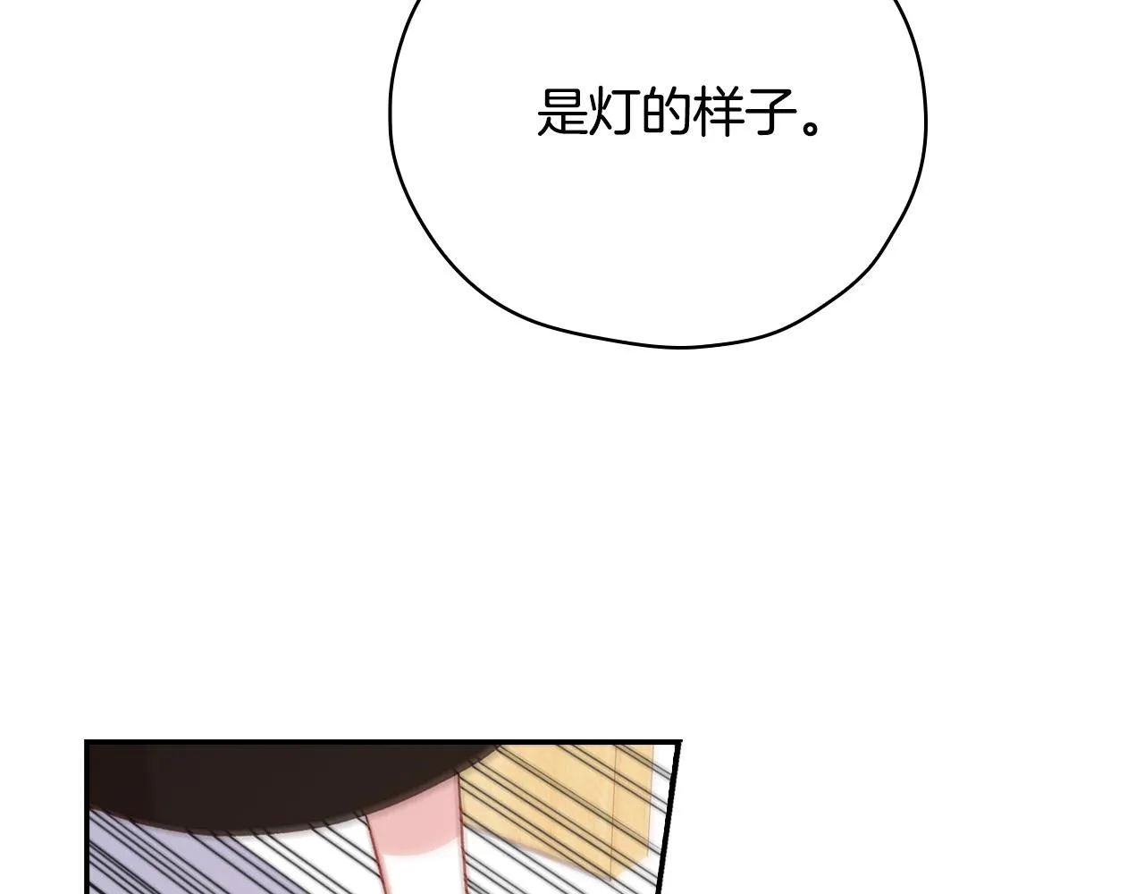 第57话 对他的感觉 第192页