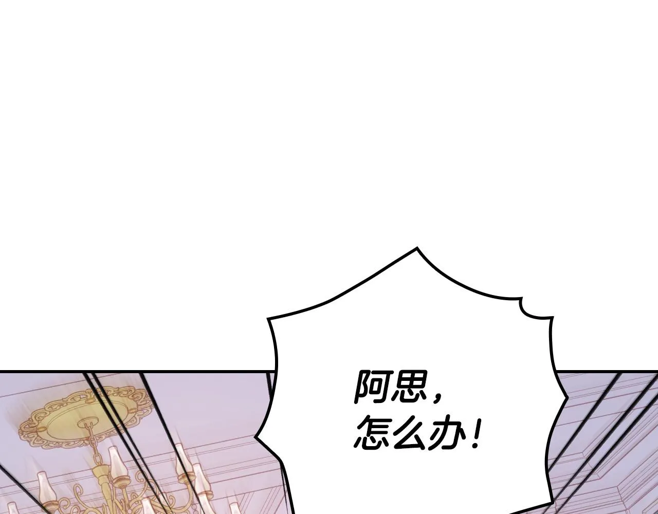 第57话 对他的感觉 第194页