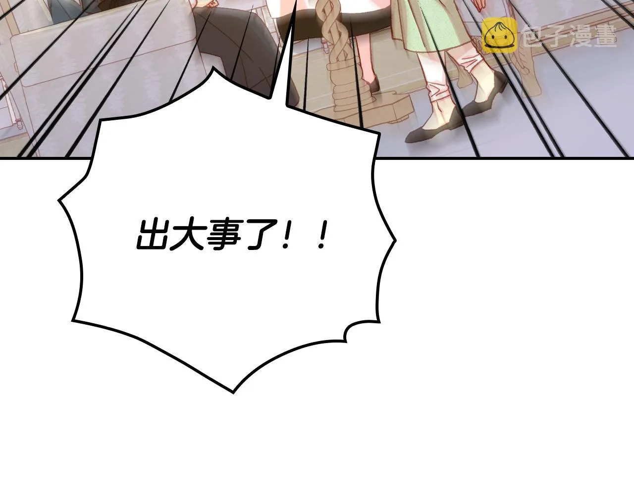 第57话 对他的感觉 第196页