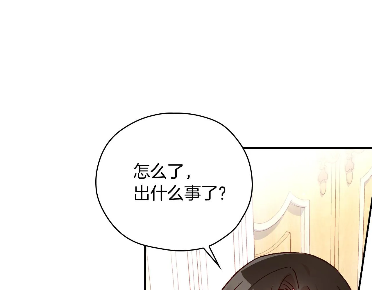第57话 对他的感觉 第197页