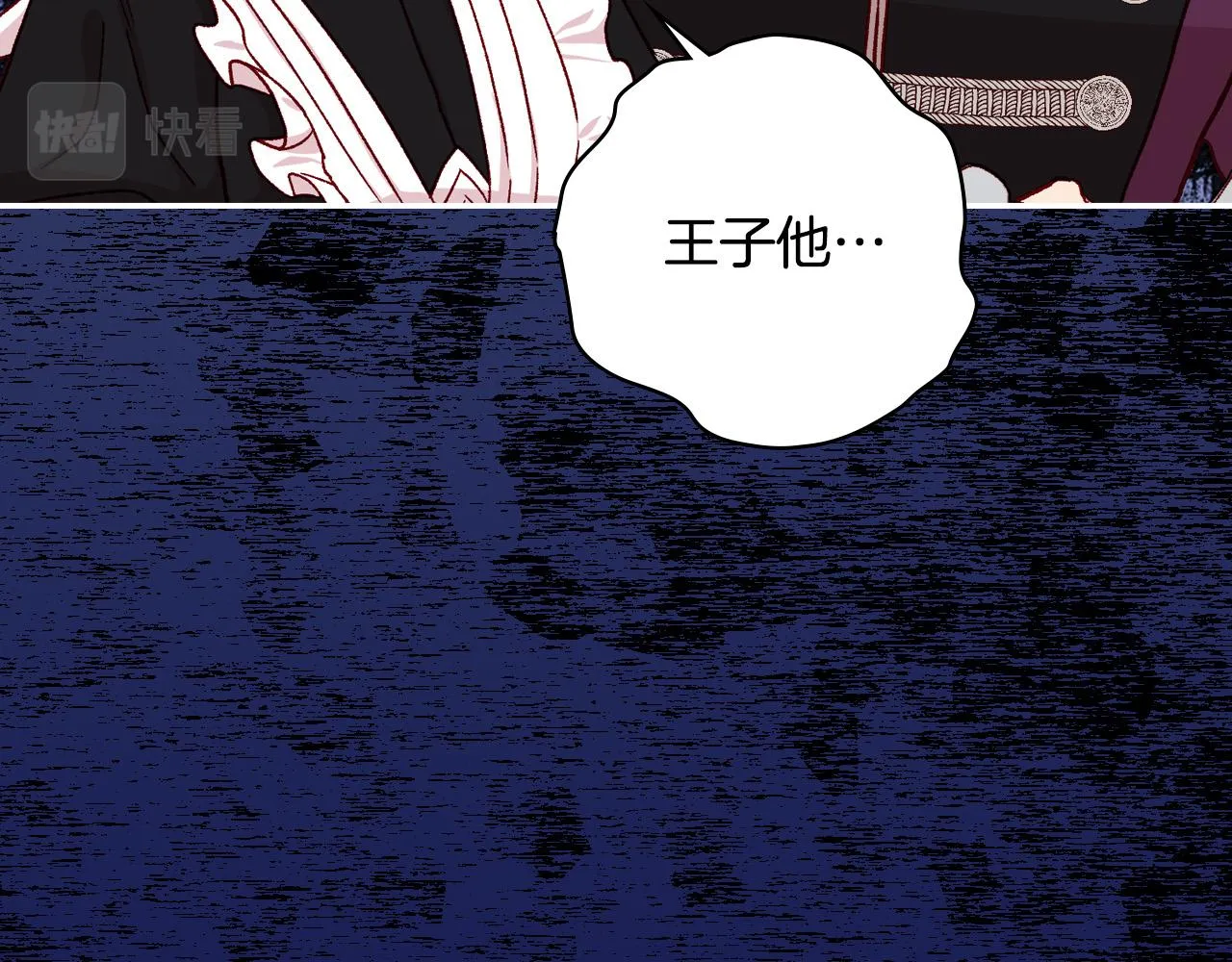 第57话 对他的感觉 第202页