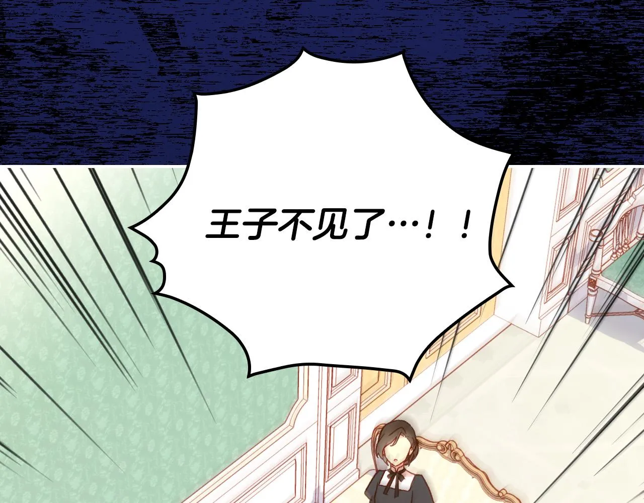 第57话 对他的感觉 第203页