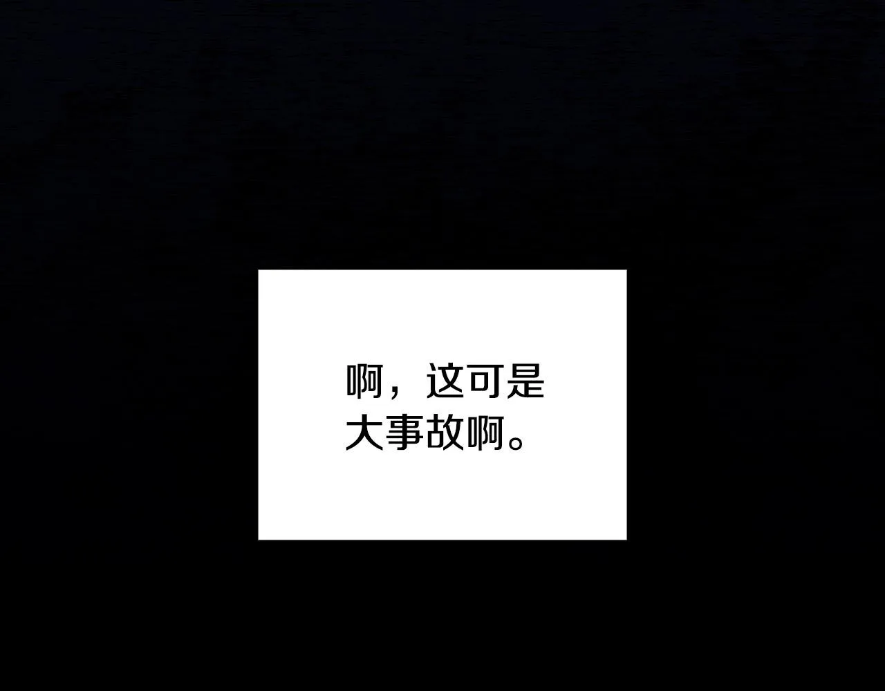 第57话 对他的感觉 第205页