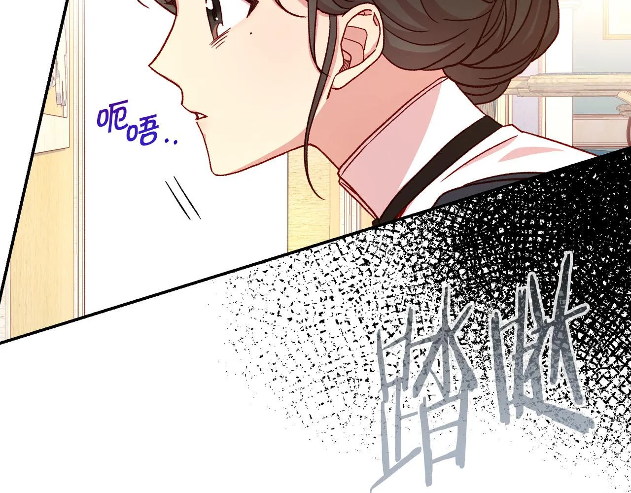 第57话 对他的感觉 第211页