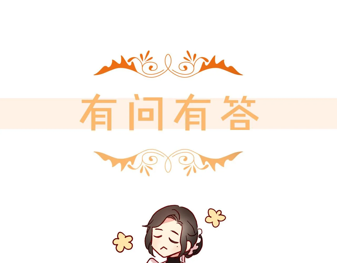 第57话 对他的感觉 第221页