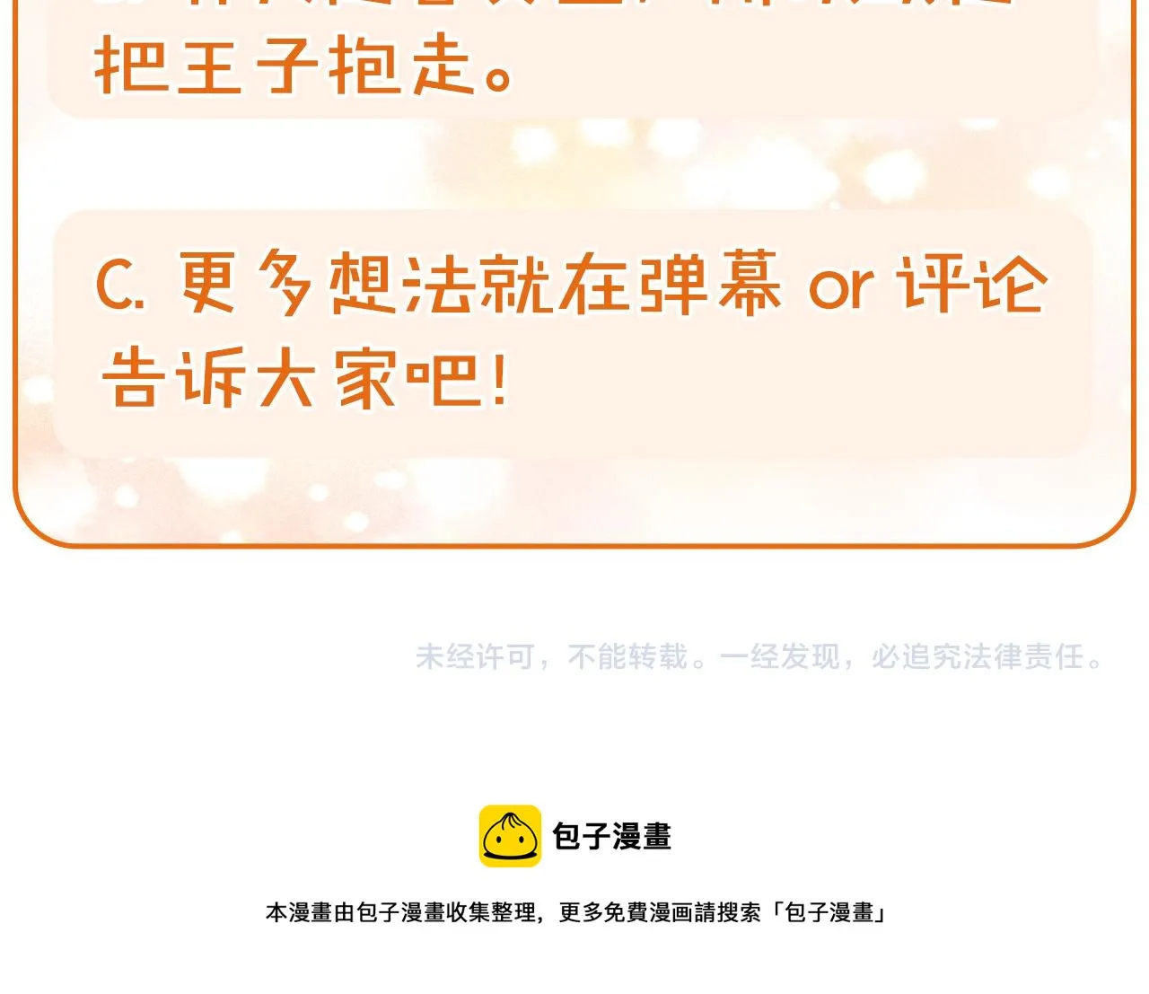 第57话 对他的感觉 第223页