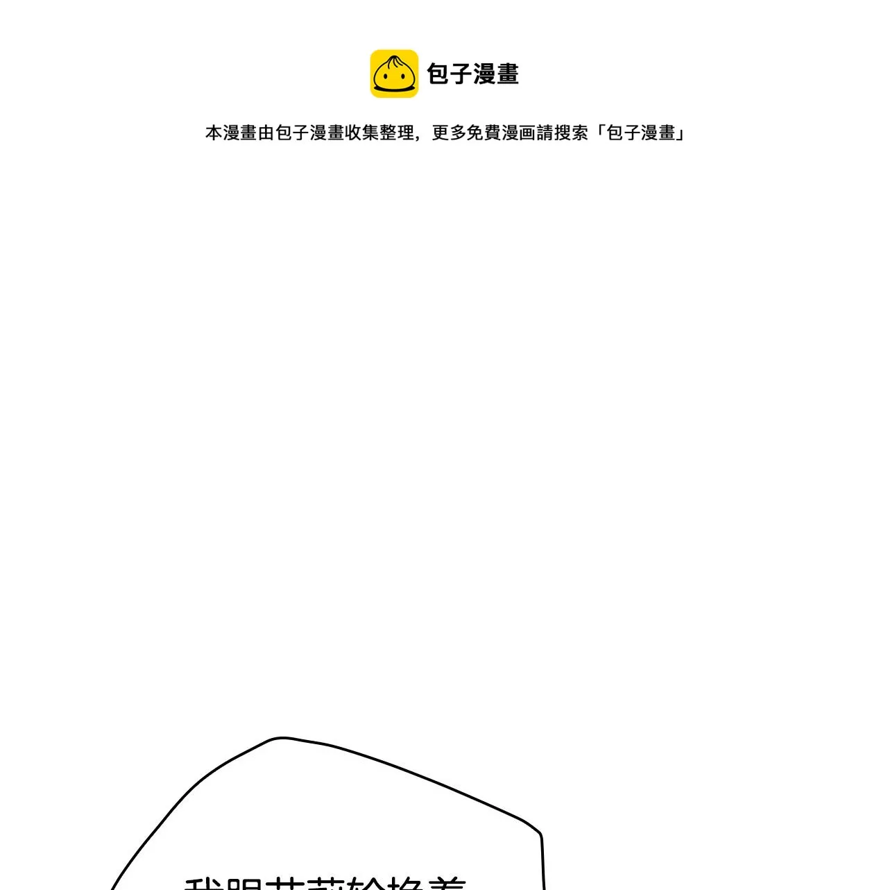 第58话 头破血流 第1页