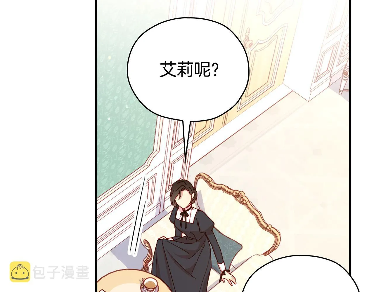 第58话 头破血流 第5页
