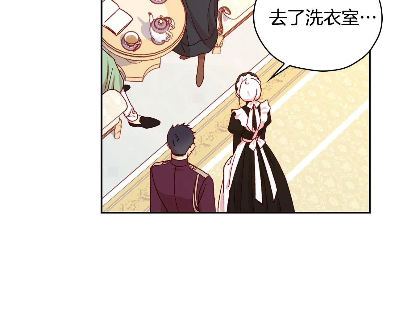 第58话 头破血流 第6页