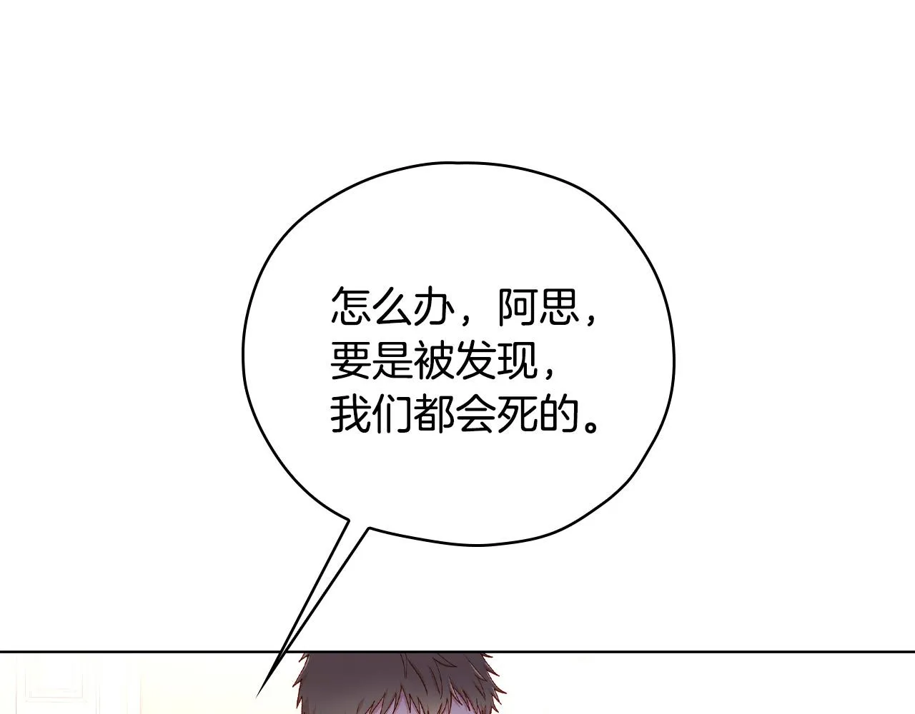 第58话 头破血流 第7页
