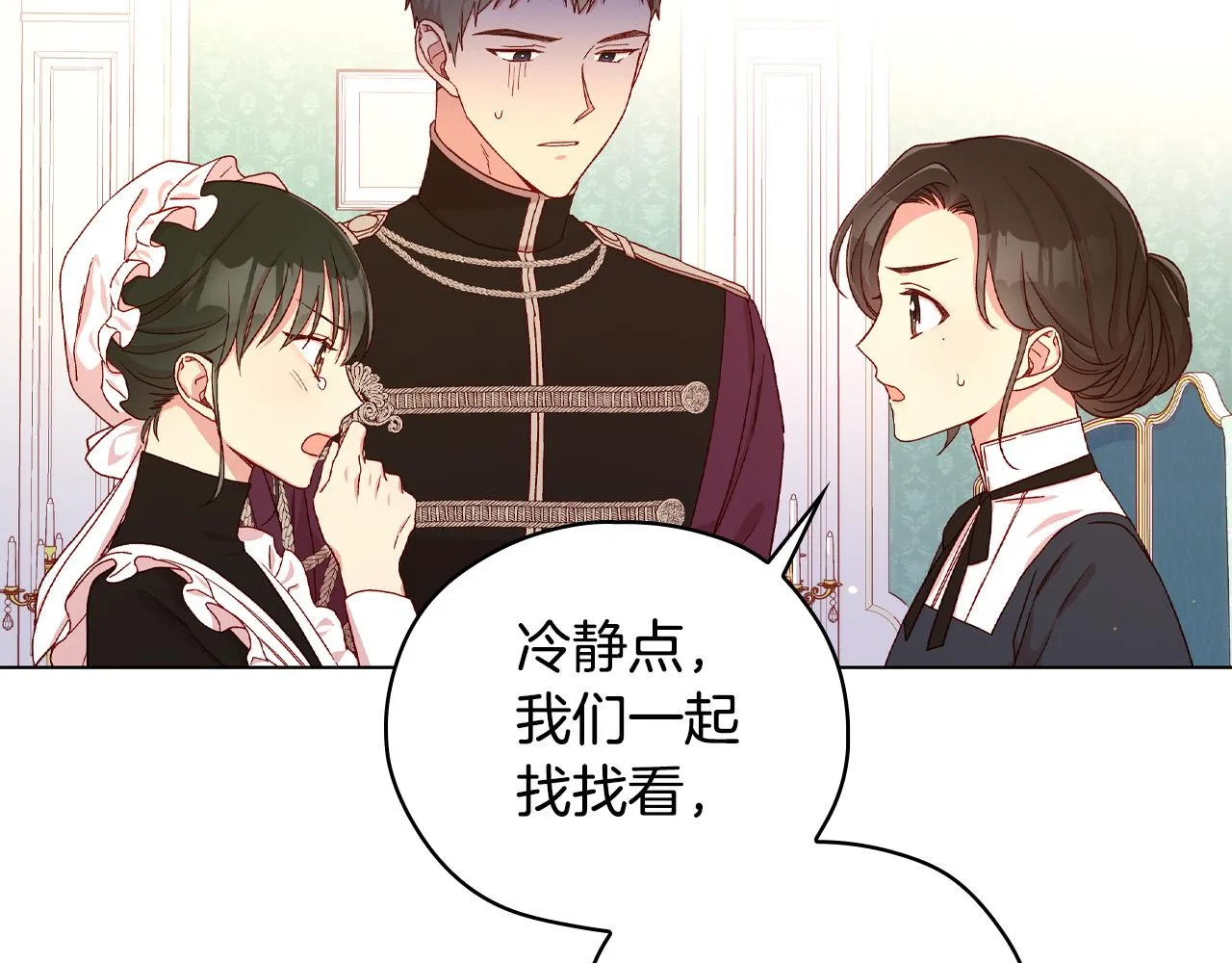 第58话 头破血流 第8页