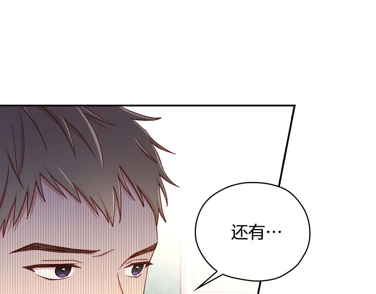 第58话 头破血流 第10页