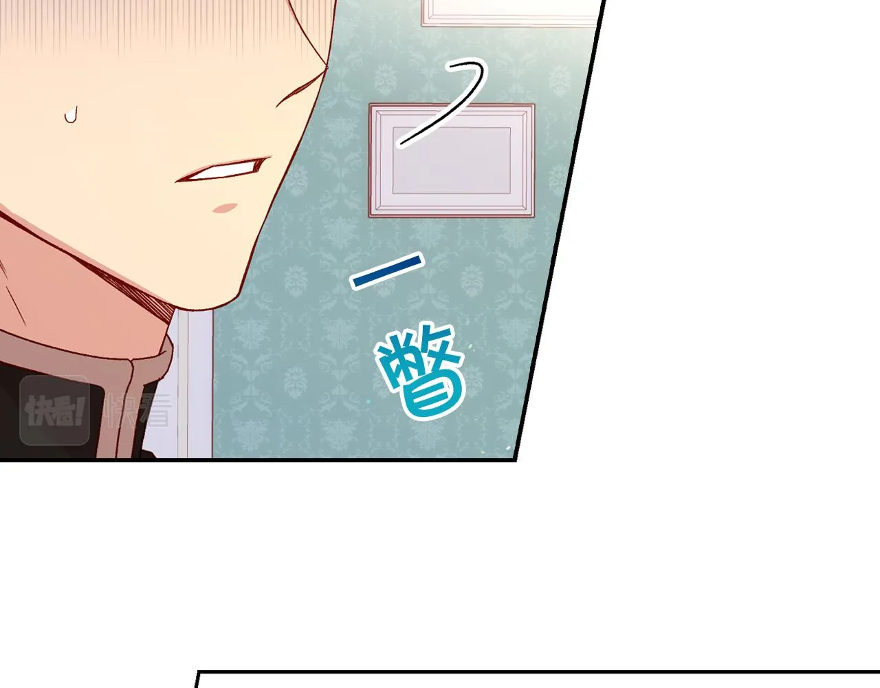 第58话 头破血流 第11页