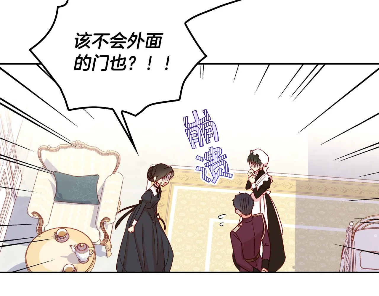 第58话 头破血流 第15页