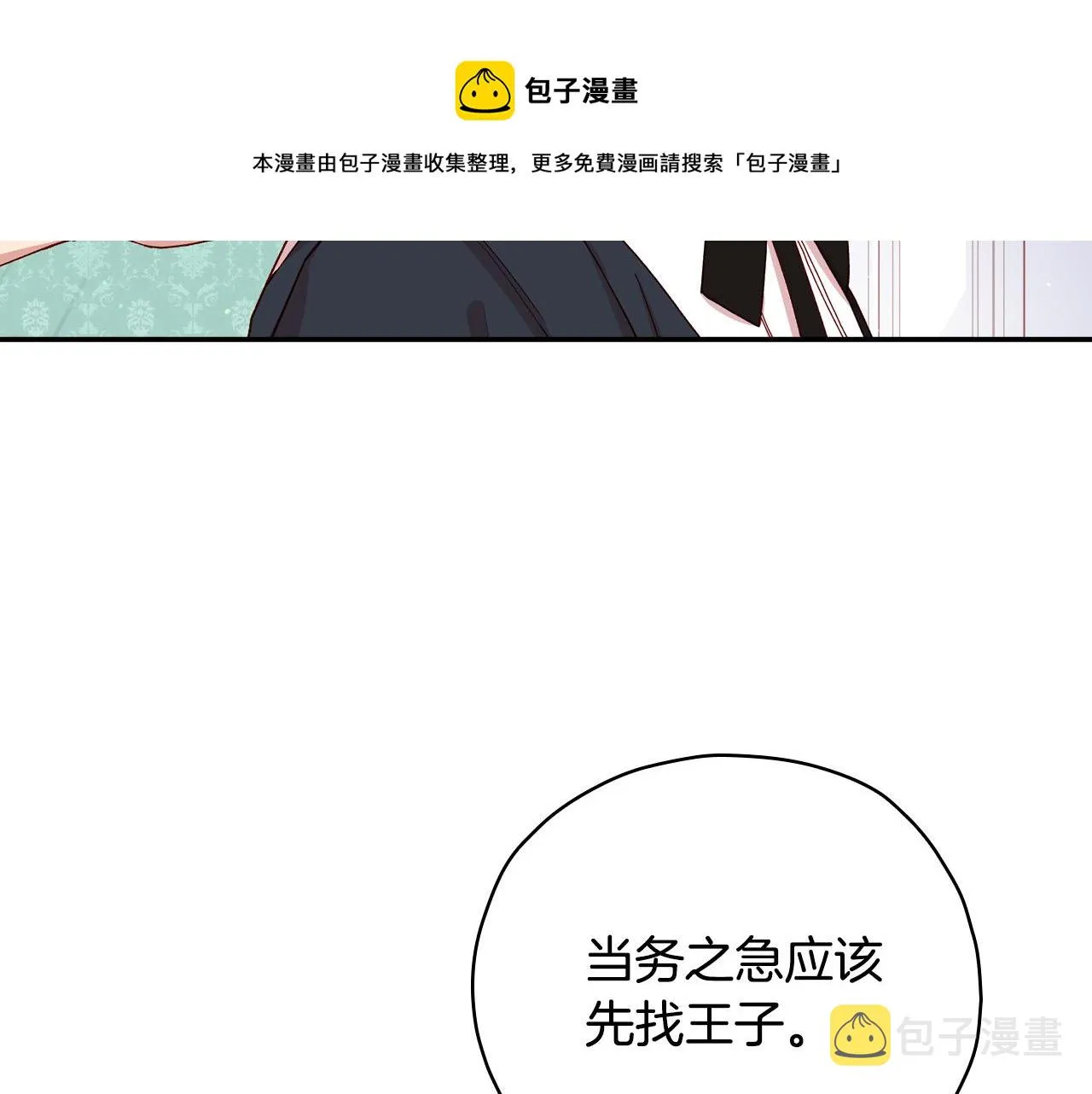 第58话 头破血流 第17页