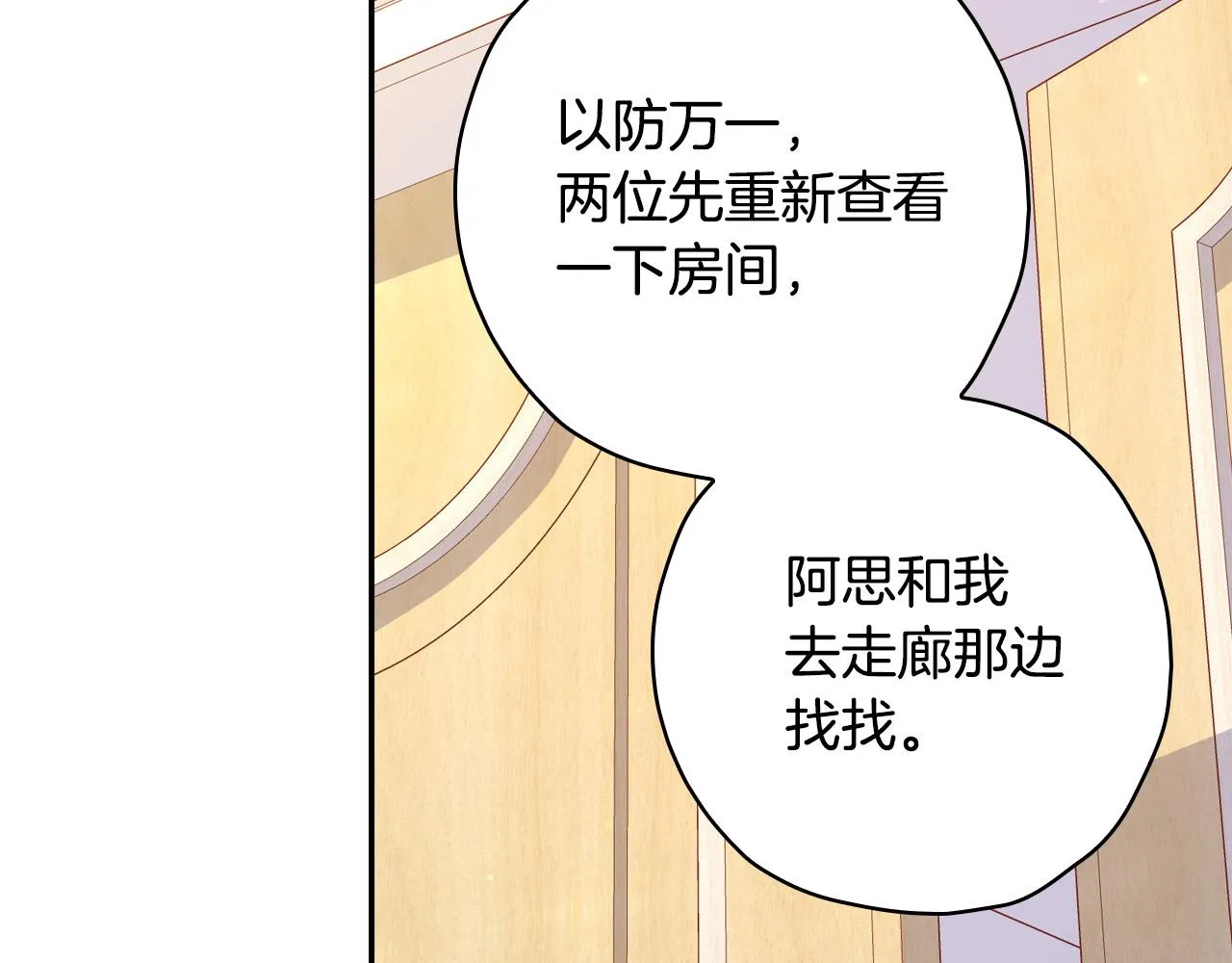 第58话 头破血流 第20页