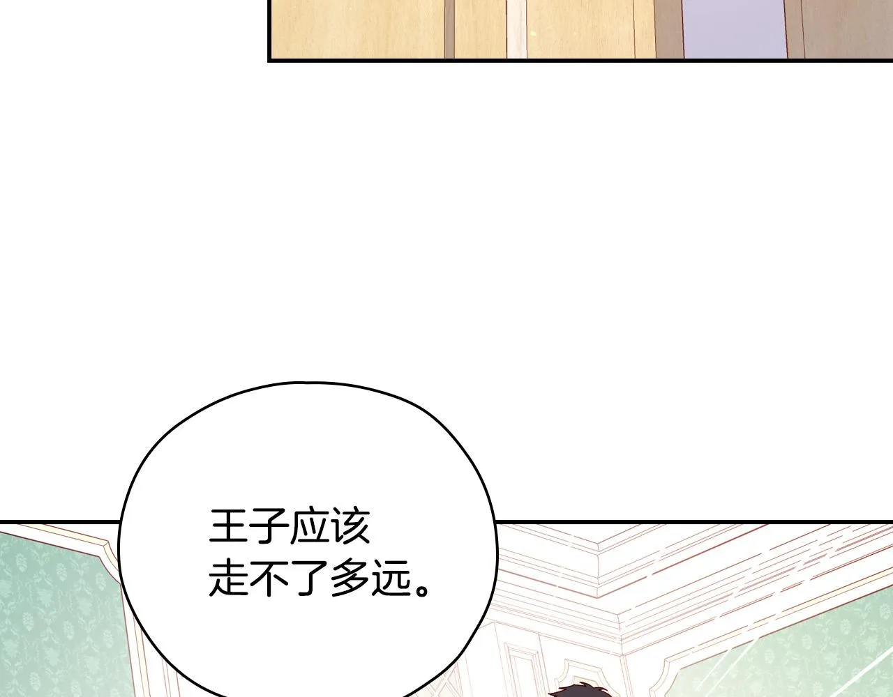 第58话 头破血流 第21页