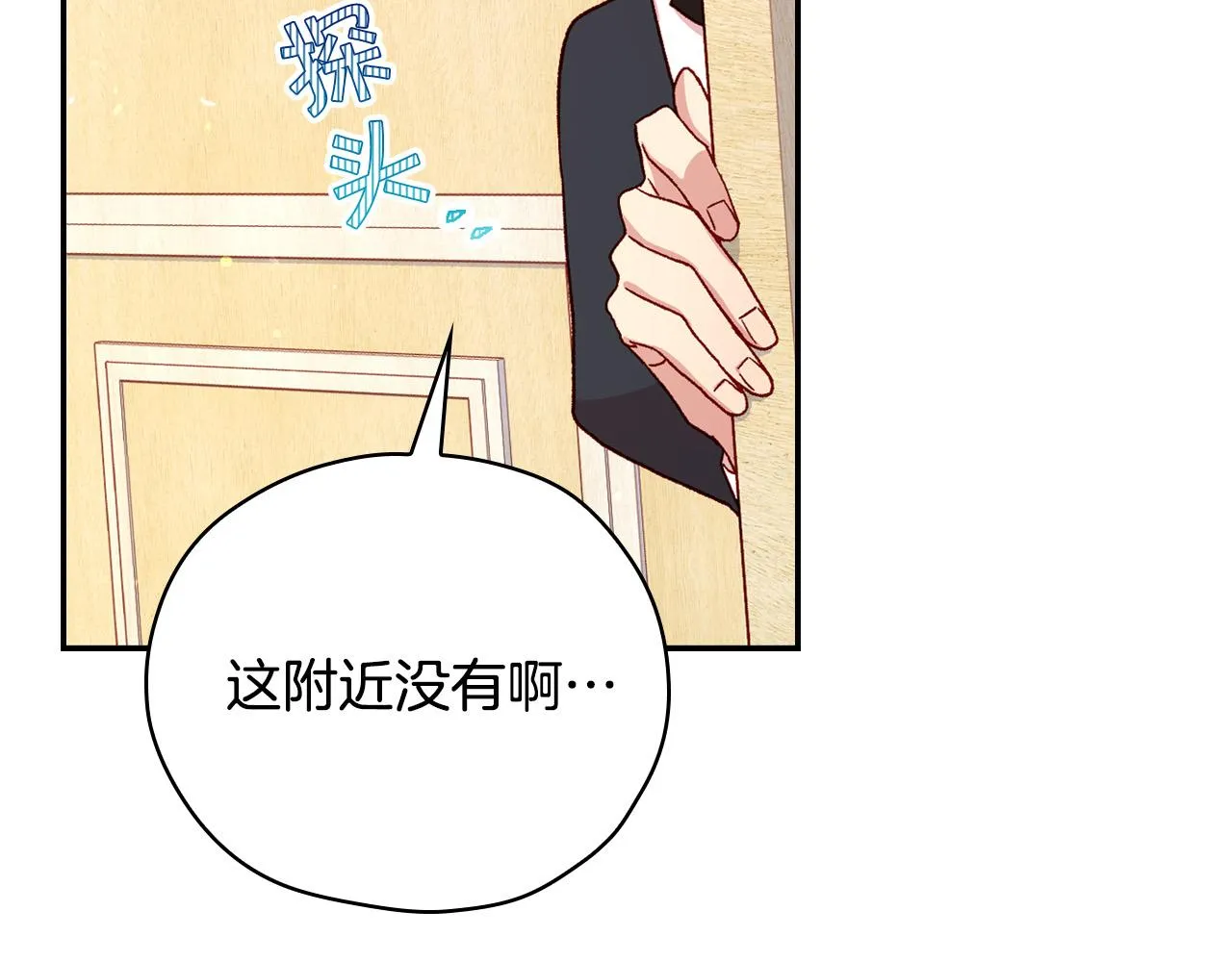 第58话 头破血流 第30页