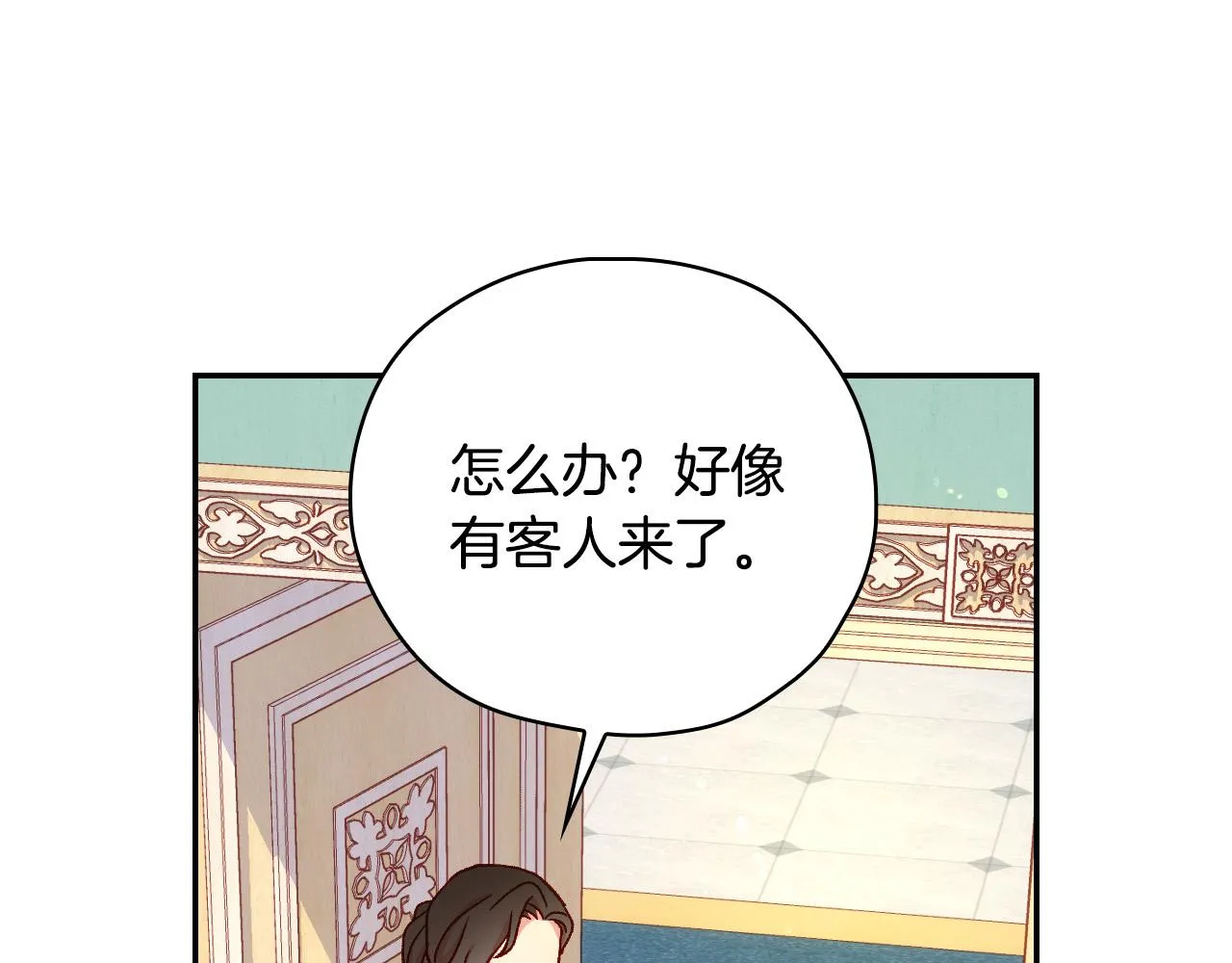 第58话 头破血流 第33页